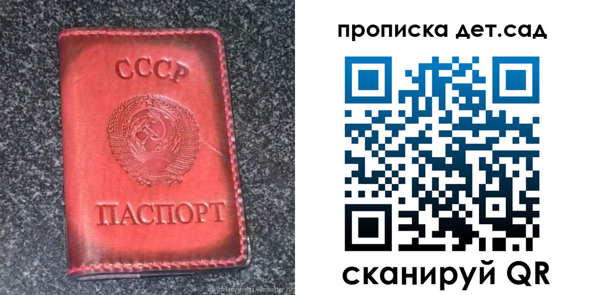 временная регистрация для всех в Симе