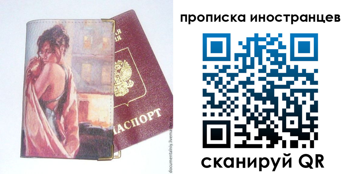 регистрация в Симе