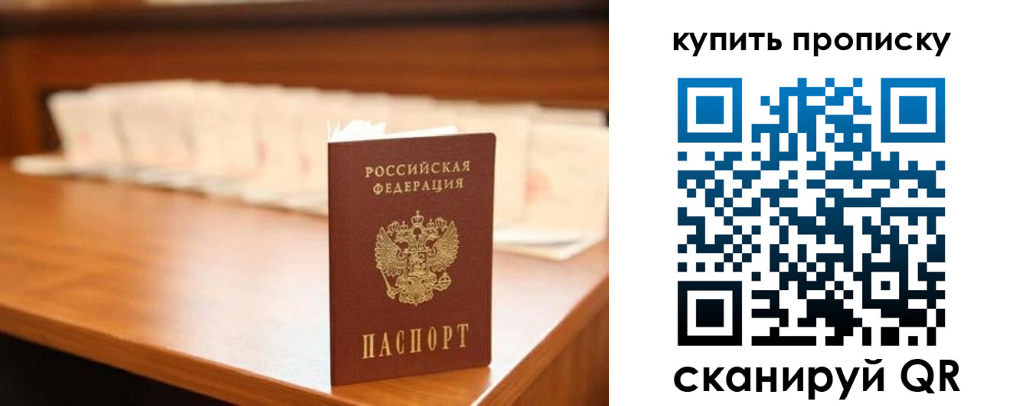 прописка 2025 в Симе