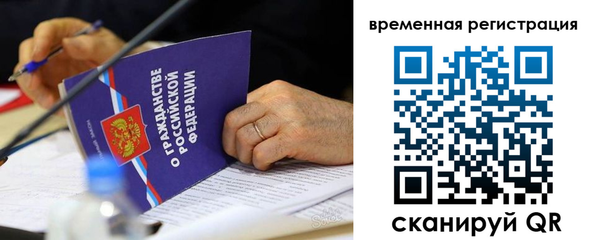 прописка для кредита в Симе