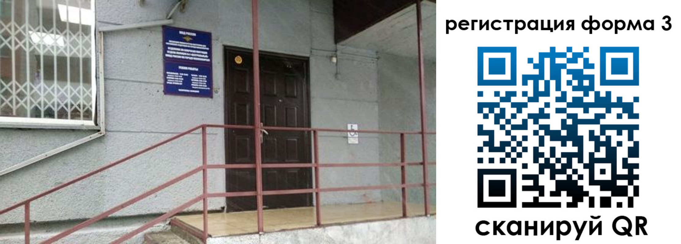 временная регистрация госуслуги в Симе