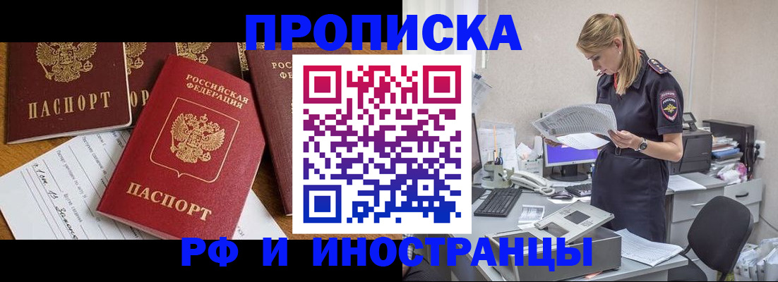 временная регистрация 2025 в Симе