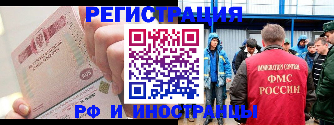 миграционный учет в Симе