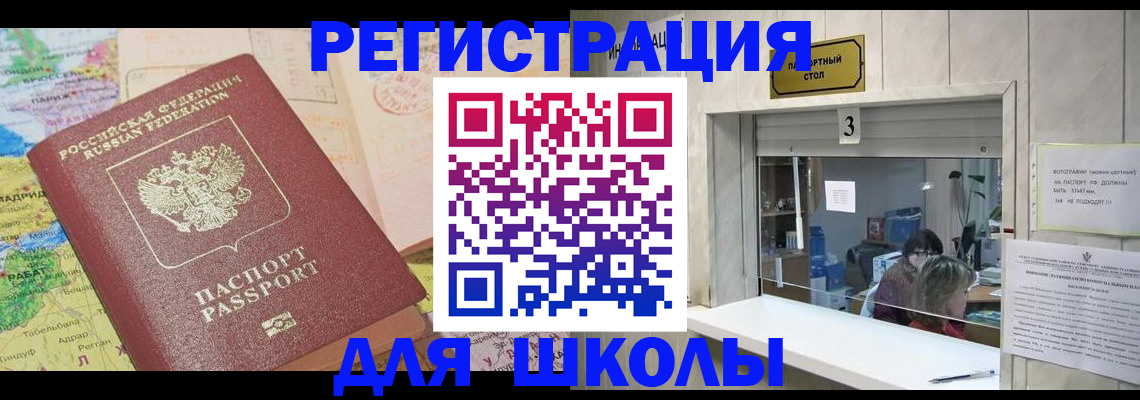 купить прописку в Симе